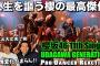 【櫻坂46】繰り広げる激動のオンパレード！森田ひかるちゃんのソロ…大優勝でして！！UDAGAWA GENERATION【ダンス分析】