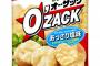 「O’zack」とかいうイマイチお前らに認められないポテトチップス