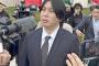 水原一平 求刑通り断罪される