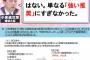 進次郎「レジ袋有料決めたのは前の大臣」