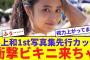 【3月6日の人気記事10選】 乃木坂井上和、衝撃ビキニカットきちゃあ反応集… ほか【乃木坂・櫻坂・日向坂】