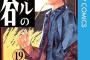 『ヒカルの碁』を読んでても誰も囲碁を理解できない