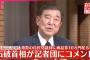 自民党議員が暴露「歴代の総理大臣はみんな商品券配ってますよ…批判してる人達どうするんですかね」