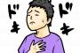 Ａ子「実家初めてだから緊張してる？お父さんＢ男のこと殴ったりしないよ」Ｂ男『…いや、殴られるかも…』→Ｂ男キッズろせ。俺既婚者なの、き・こ・ん・しゃ！』A子「
