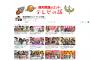 【悲報】爆笑問題、youtubeを3年間続けた結果とんでもない事になる