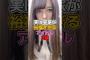 実は実家が裕福すぎるアイドル3選 #アイドル #乃木坂46 #秋元真夏 #欅坂46 #櫻坂46