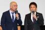 「ダウンタウン」芸能活動復帰へ　今夏“新機軸”独自配信サービス開設目指す　吉本興業認める