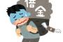 メル友Aに「萌え語りがしたい」と誘われてお店へ。席にはAと全然知らない男が座っていて…男がいきなり「Ａに金返せよ」と恐喝してきた