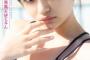 【画像】16歳のロリ顔現役JK、水着写真集を発売するwwwwwww小森香乃、「小悪魔天使ちゃん」で大胆ビキニ姿を披露！！！