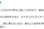 ひろゆき氏、日本の庶民が手持ちの現金を増やす方法を提案「自炊をするか、サイゼリヤに行くかの2択」
