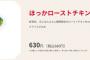 【画像】ほか弁　なんG民が考えたようなふざけた弁当を販売