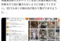 「猫をダシにして稼ぐ詐欺師が許せない！」中川翔子が注意喚起