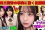 【佐藤璃果】増田三莉音の事実に驚愕する佐藤璃果/山下美月にLINE/矢田萌華、鈴木佑捺とお話したりかちゃん/佐藤璃果の変顔/西野七瀬の映画/文字起こし（乃木坂46・のぎおび）