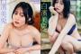 【画像】バスト93の18歳白肌美少女、えちえちボディを大開放wwwwww白濱美兎の水着グラビアが最高すぎる！！！