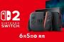 switch2ってもう「勢いに乗った感」あるよな