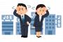 会社が潰れ、就職活動をしている私に…A「もうだめだこいつ。(私)みたいのがいるから、オタクに偏見もたれるんだよ？早く就職活動しろよ。社会のゴミが！！」