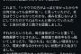 【悲報】渡邊渚さん、壊れる