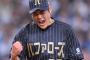 オリックスの思い切ったユニwwwwwwwwwwwww