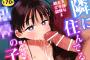 【画像】ヱロ漫画読みまくってるんだが、漫画好き自称していいか？