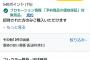 【悲報】Switch2の転売価格、10万円ｗｗｗｗｗｗｗｗ