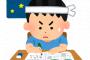 勉強しすぎなければよかったな