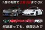 【朗報】月額3.3万円でポルシェ乗り放題のサブスクｗｗｗｗｗ