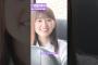 すやすやなあやみくがとにかく可愛すぎる #小川彩 #一ノ瀬美空 #乃木坂46 #ネーブルオレンジ #チートデイ #乃木坂配信中