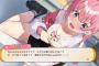 Switch『まじかる☆クリっと依久乃ちゃん』5月22日発売！待望のqureate新作