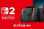 switch2がこんなに人気な理由は何？