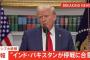 インドパキスタン戦争、トランプの仲裁で停戦合意WWWWWWWWWWWWWWWWWWWWWWWWWWWWWWWWWWWWWWWWWW