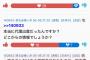 【衝撃】大谷翔平さん、代理出産と偽装結婚の疑いを掛けられてしまう※ソースはアメリカ