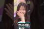 MVここ見て！見所その5 #乃木坂工事中 #乃木坂46