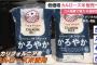 【速報】イオンが米カリフォルニア産カルローズ販売へ！4キロあたり2680円　 ネット「なぜ5kgで売らないのか」「おトクなように見えて1kg少ない」
