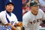 【プロ野球】球界に衝撃…まさかの退団を経験した大物 巨人でまさかの自由契約