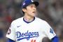 【MLB】負傷者リスト入り・佐々木朗希、診断結果を正式発表　『右肩インピンジメント症候群』を発症…　長期離脱必至