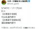 巨人、浦田を登録抹消　中山を一軍登録
