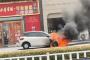 中国製格安EV、購入から一年ちょっとで駐車中に突然爆発して焼失…