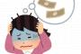 【辛い】娘を出産して間もなかった頃、トメが珍しく「洗濯物やっといたるで」と言ってきた。何かあるんじゃ？！と思ったけど、案の定…