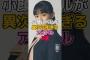 小顔レベルが異次元すぎるアイドル3選 #アイドル #乃木坂46 #齋藤飛鳥 #欅坂46 #櫻坂46