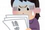 【朗報】有能俺氏あらゆる請求を無視し離婚wwwww