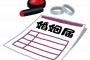 【因果応報】伯母『結婚式の招待状を郵送するとかありえない！もう式には出ない！』私「・・・」伯母『あんたら結婚しても3年も持たないねｗ』 → １６年後・・・