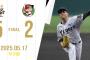 【勝利】阪神5-2広島で快勝!!!大竹7.1回を2失点で好投!!木浪大山近本の適時打で5点を挙げ見事な快勝!!