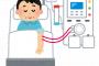 交代勤務やっとるんやけど、人工透析を始めることになってしまった。