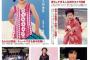 【画像】アダビデ女優の子供時代の写真が抜ける件