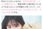 朝ドラ女優・原菜乃華(21)「休み時間に教室の隅でずっと本読んでるような陰キャな男のコが好き」