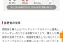 【悲報】任天堂、「いつもあそぶ本体」を廃止し「特定ソフトの利用券を共有出来る本体」に変更