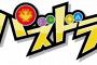 パズドラ　、遂に時代が動く！貫通無効を無効にする無効を無効にする無効スキルが登場！！