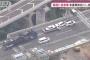 【逆走】「運転手は外国人に見えた」新名神高速に逆走車、女性４人けが…６台絡む多重事故も逃走中(テレ朝)