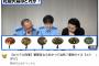 【草】警視庁公式YouTubeチャンネル、一線を超える（動画）