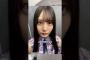ドアップの小坂菜緒彼女感がヤバすぎる【日向坂46】